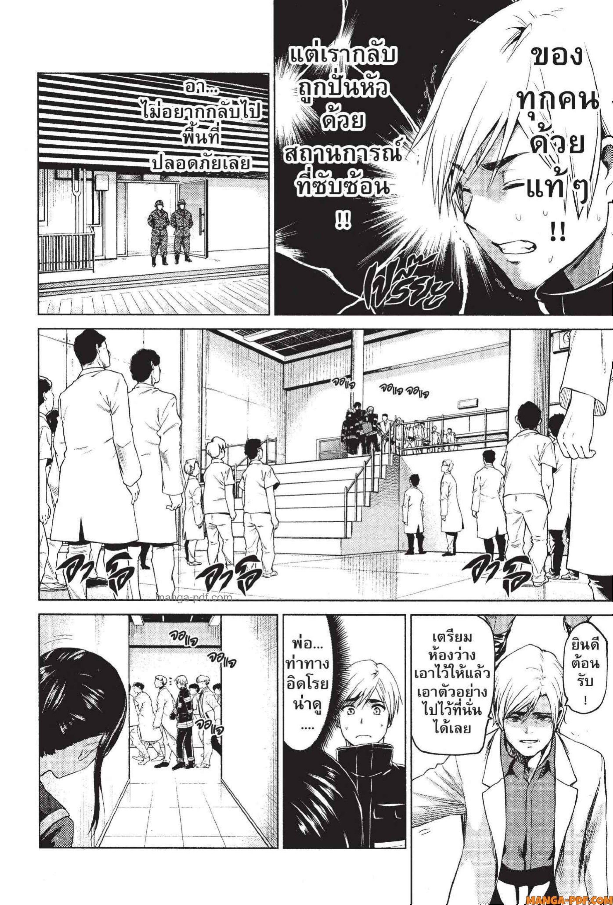 INFECTION 77 (18)