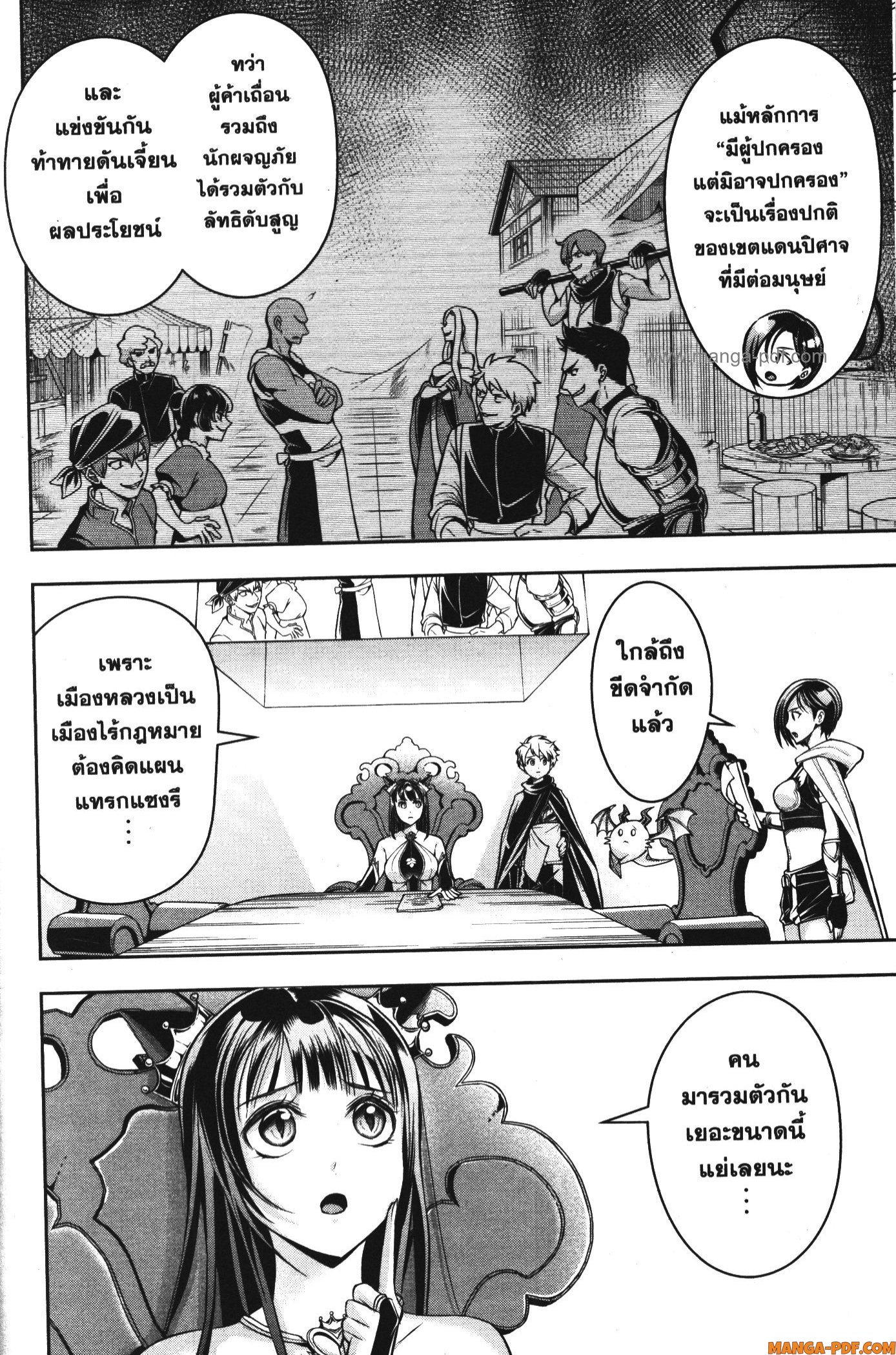 Shitsugyou Kenja no Nariagari 83 (6)