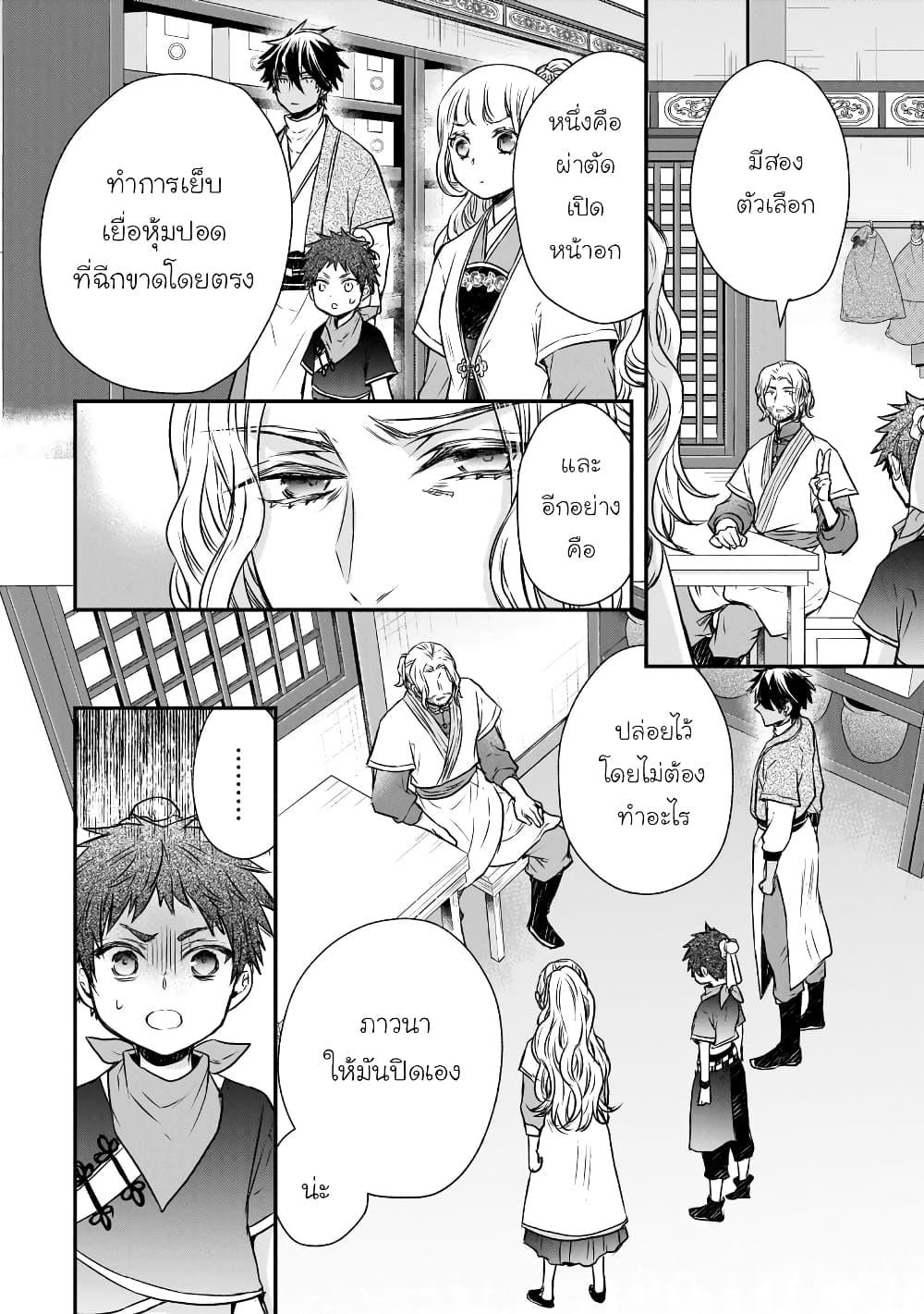 Gekkakoku Kiiden 45 16