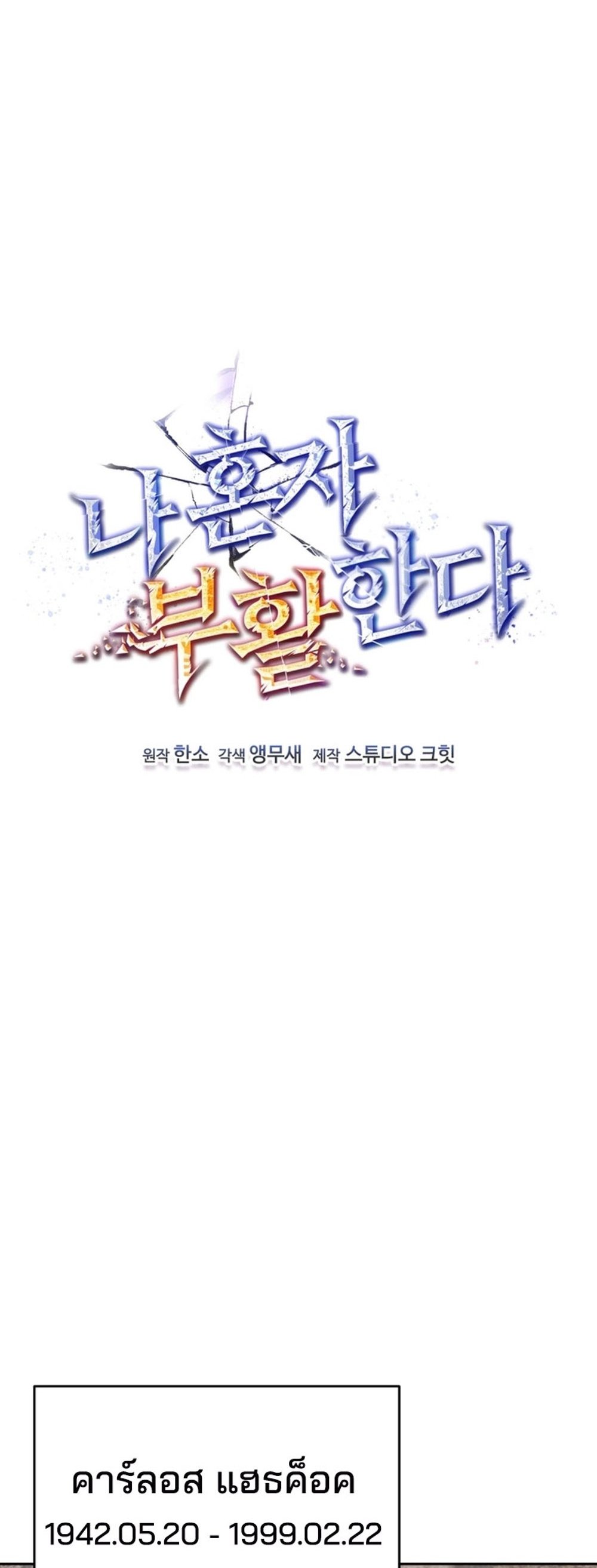 Solo Resurrection 5 12
