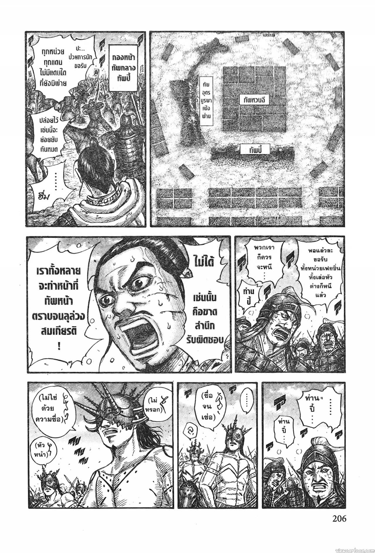 Kingdom 724 (4)