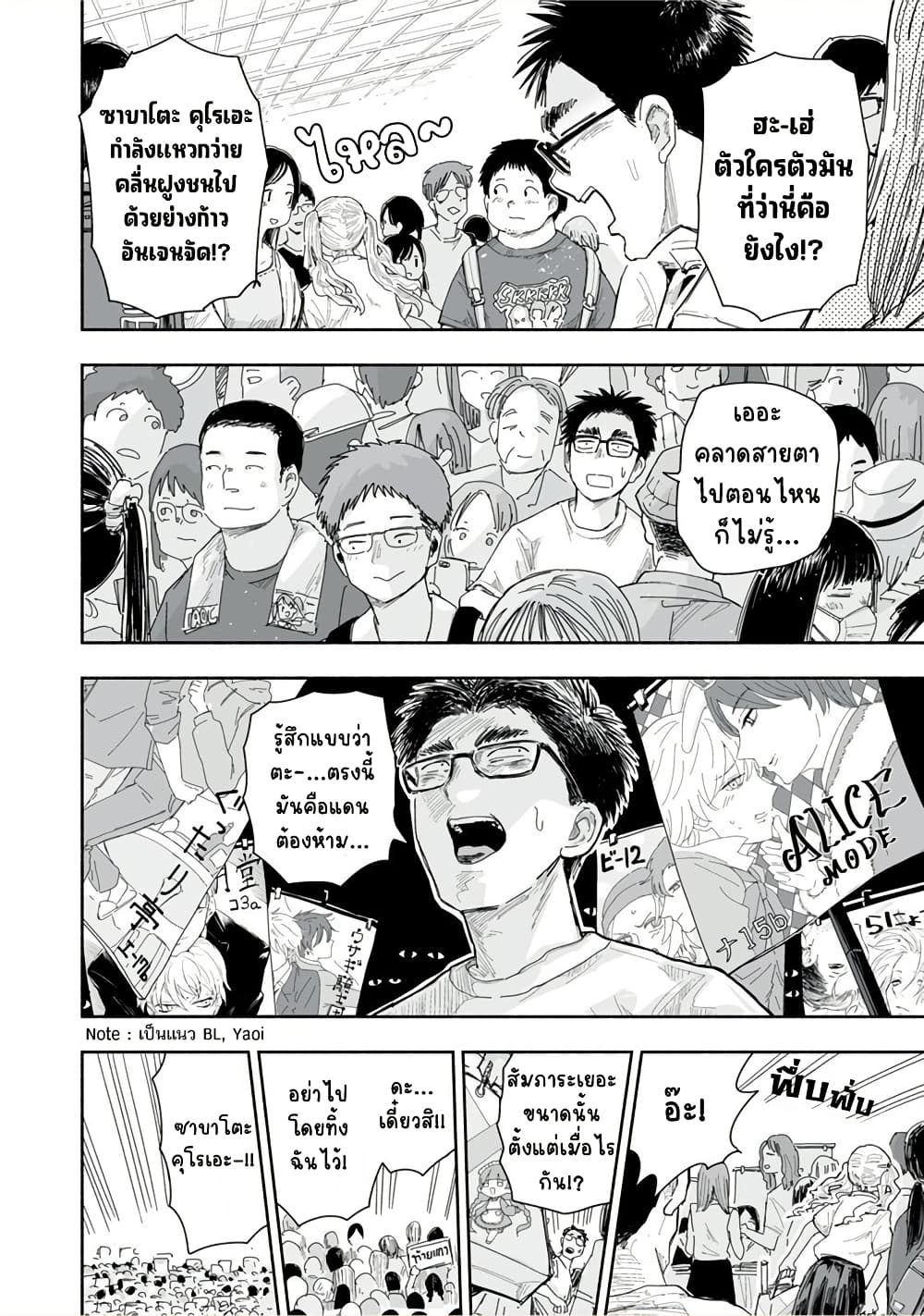 Zutto Seishun poi desu yo 34 06