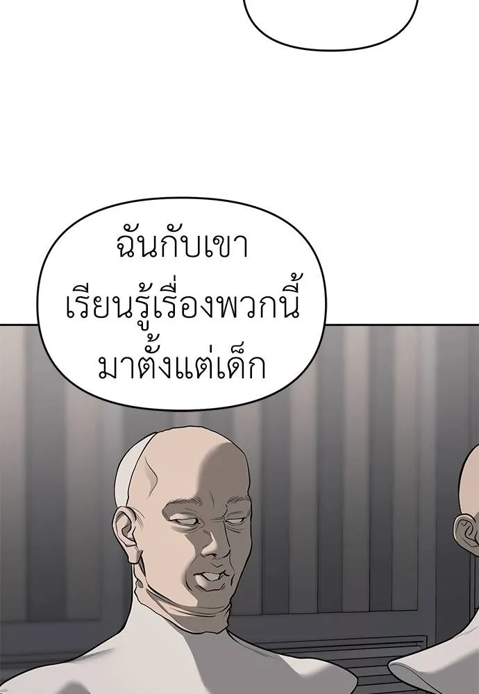 Undercover! Chaebol High School 81 070
