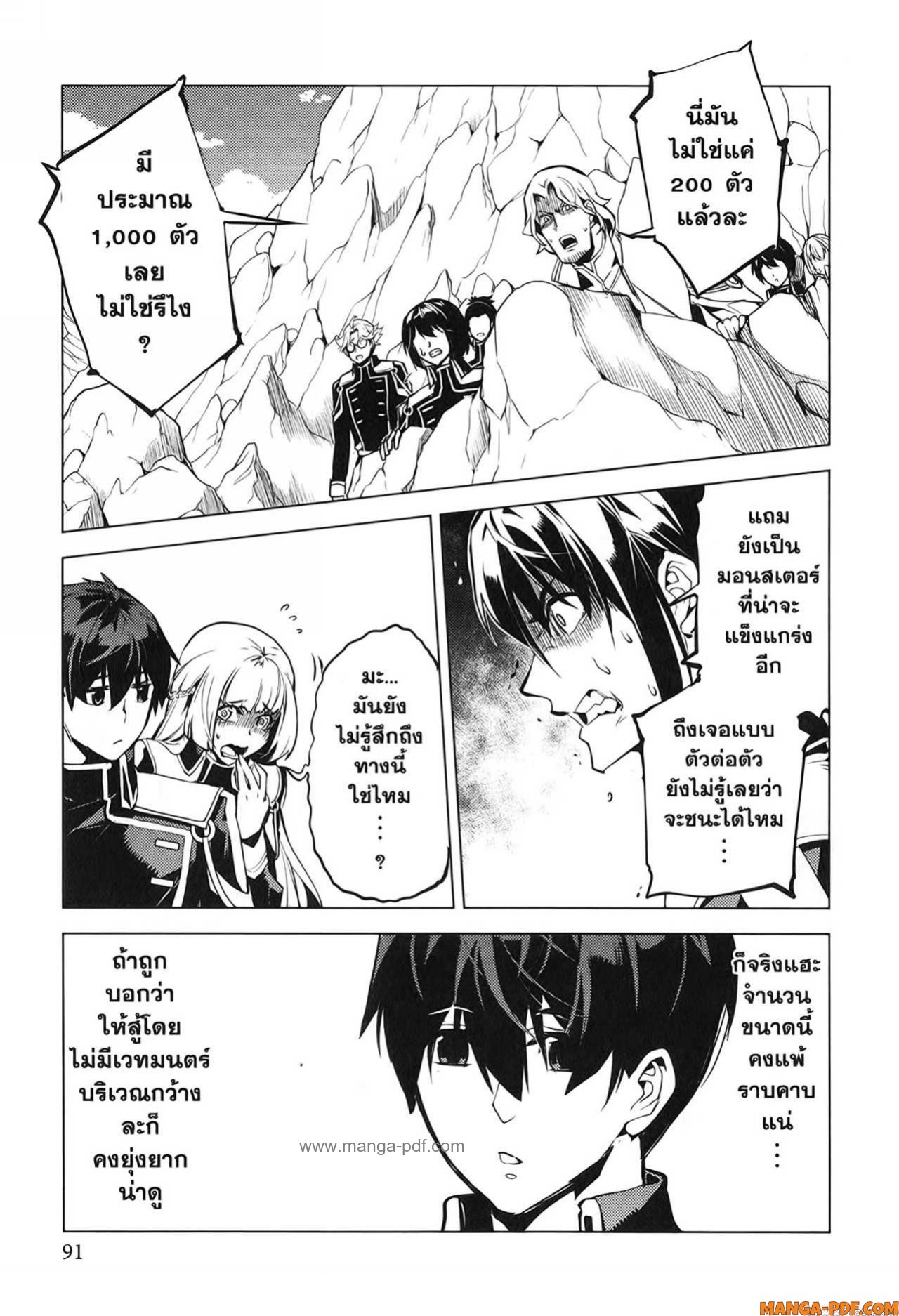 Tensei Kenja no Isekai Life 65 (29)
