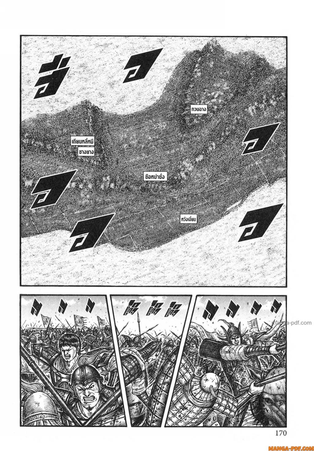 Kingdom 788 (4)