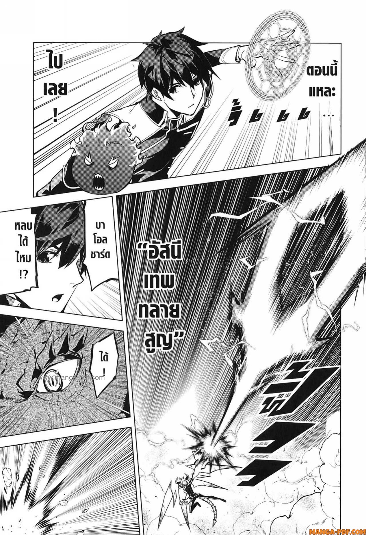 Tensei Kenja no Isekai Life 72 (17)