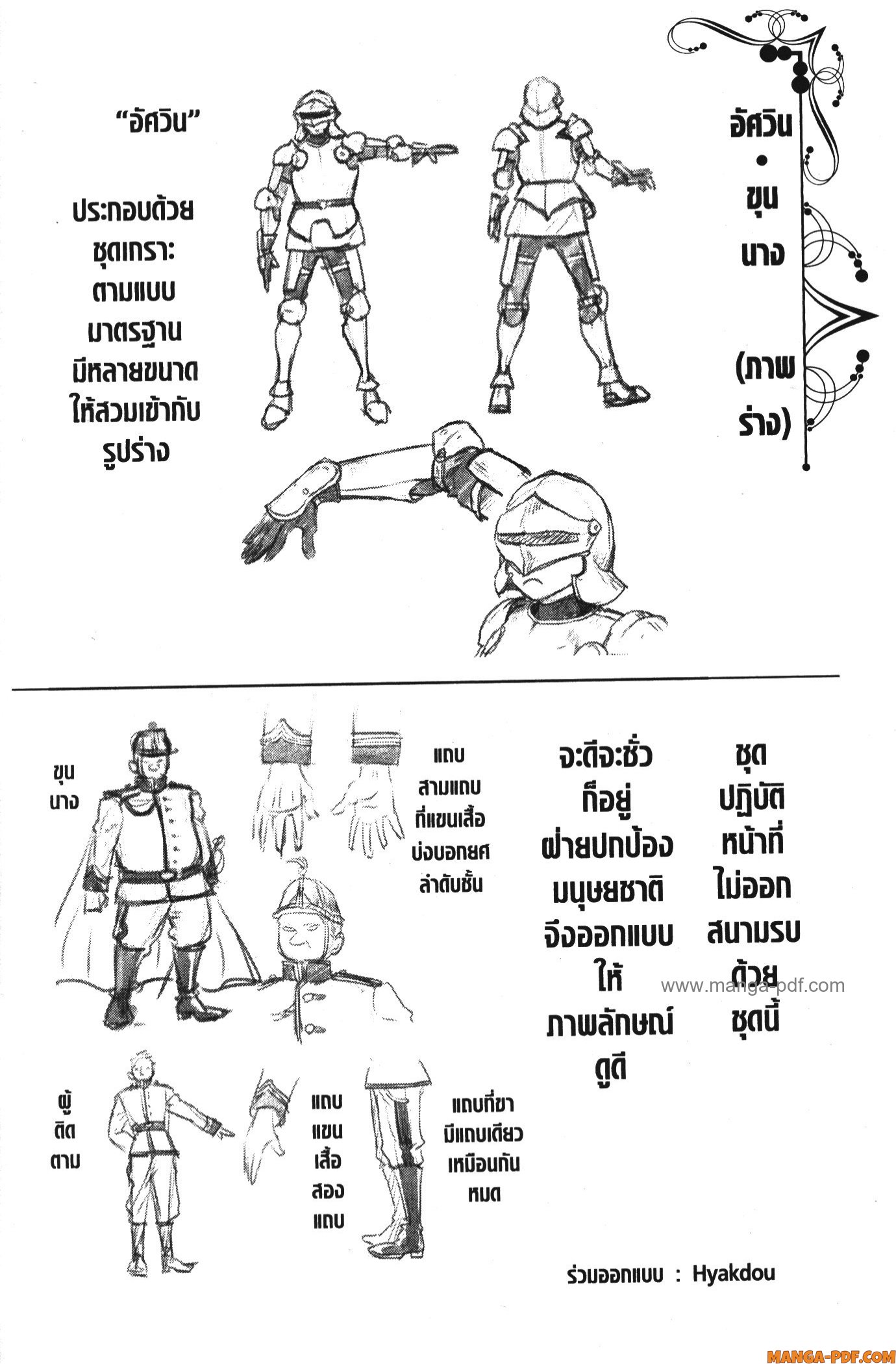 Shitsugyou Kenja no Nariagari 57 (16)