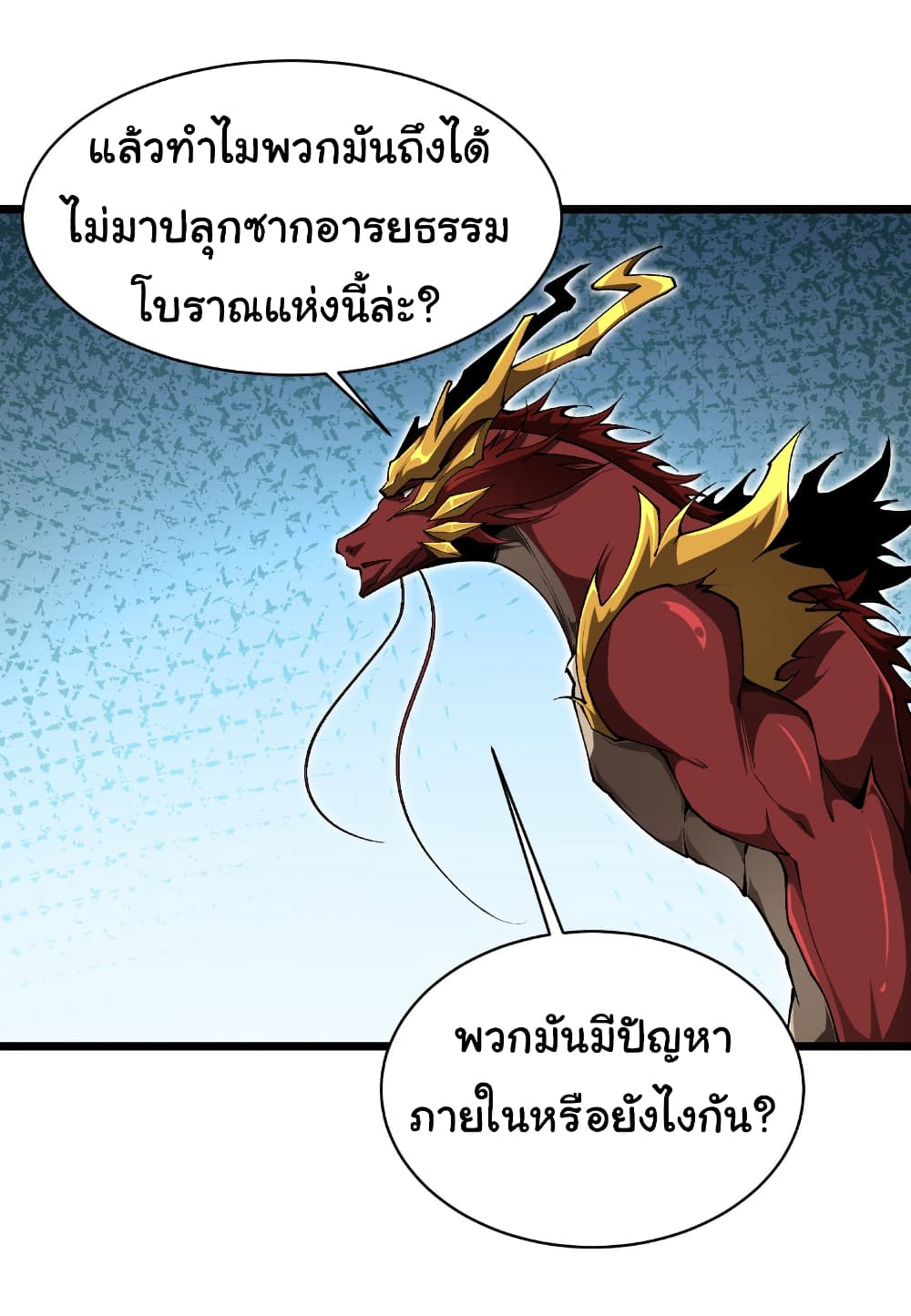 Start evolution from koi to dragon 34 23