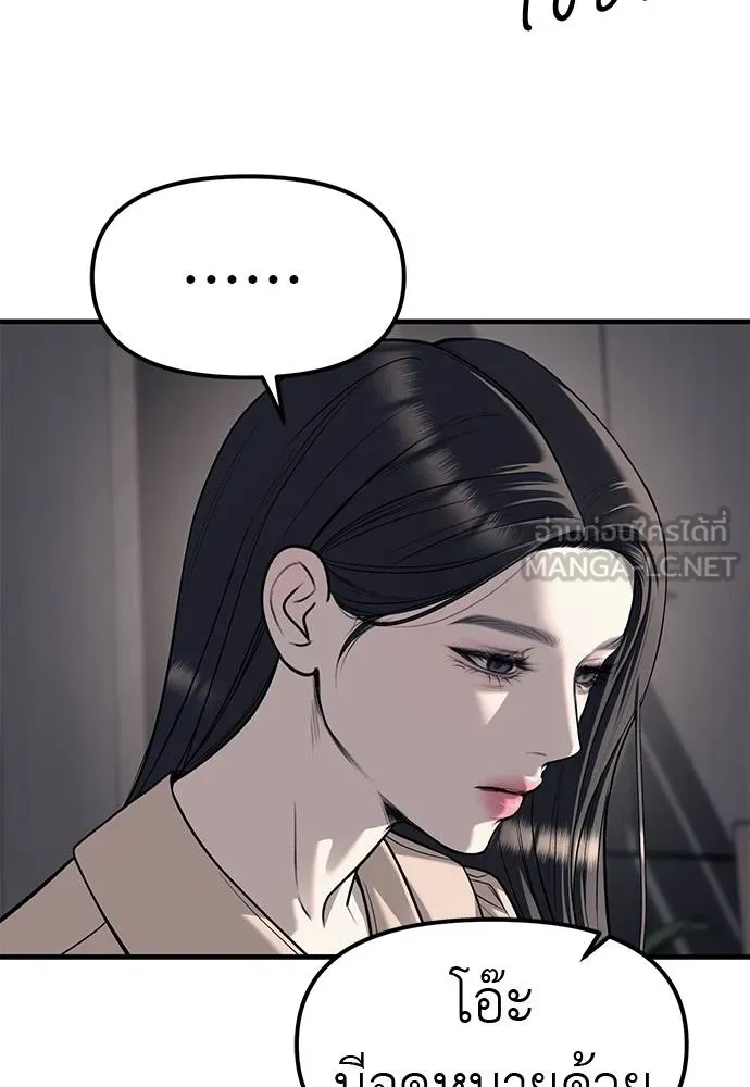 Undercover! Chaebol High School 86 111