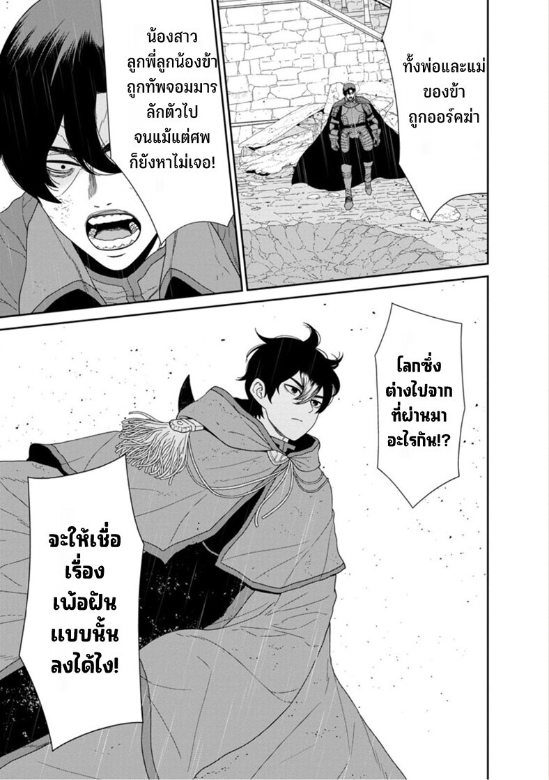 Maou gun Saikyou no Majutsushi wa Ningen datta 49 14