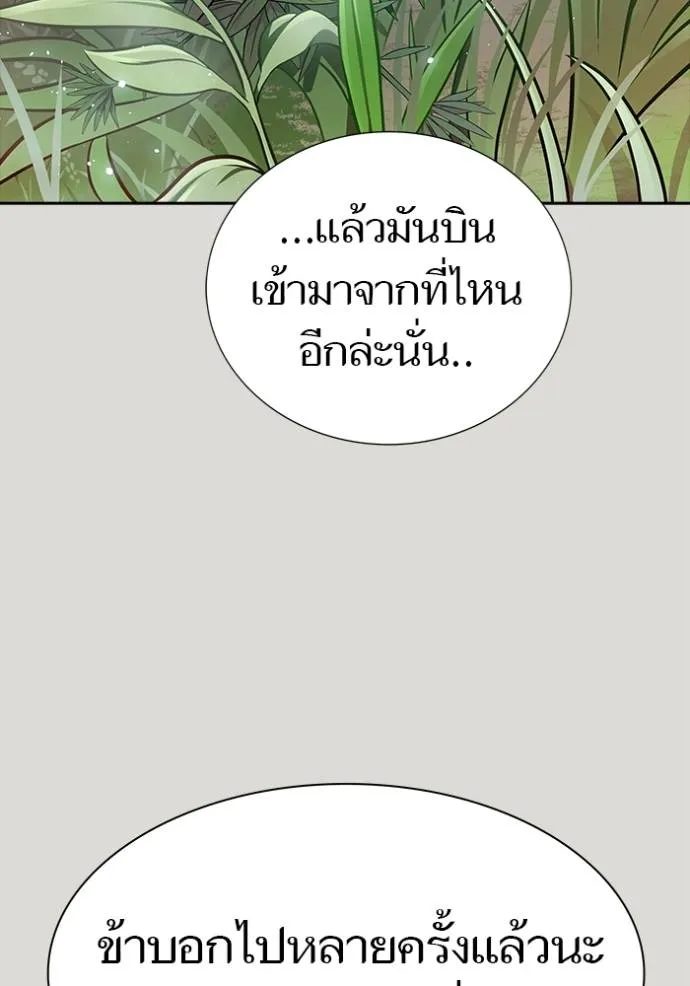 Tower of God 650 208