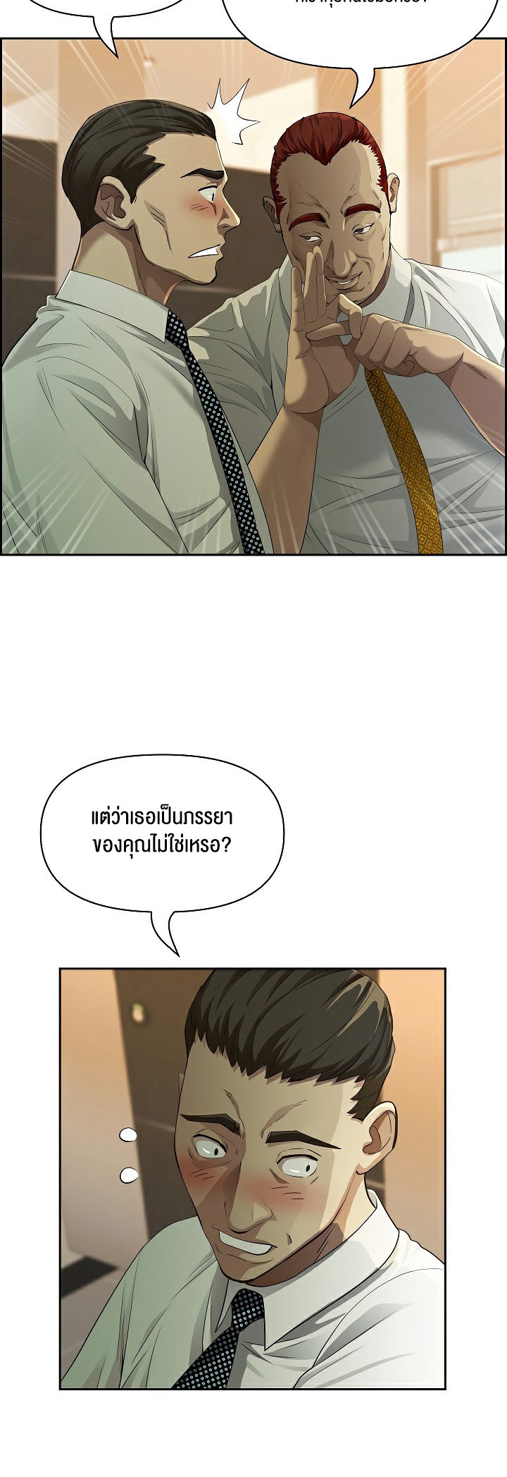 อ่านโดจิน เรื่อง Milf Guard 4 17