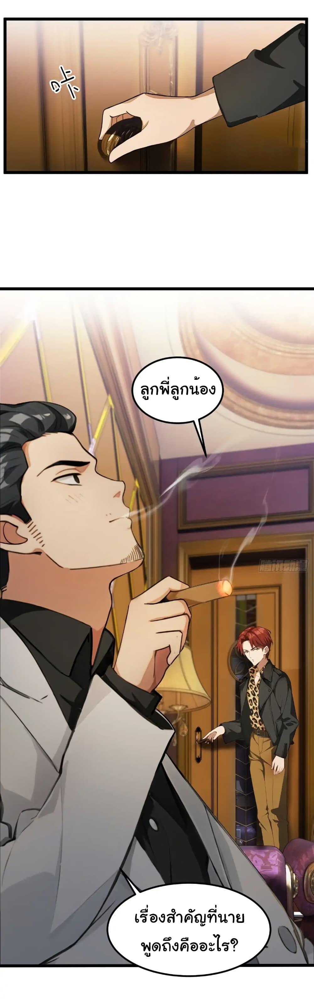 Empress wife and trash husband 41 21
