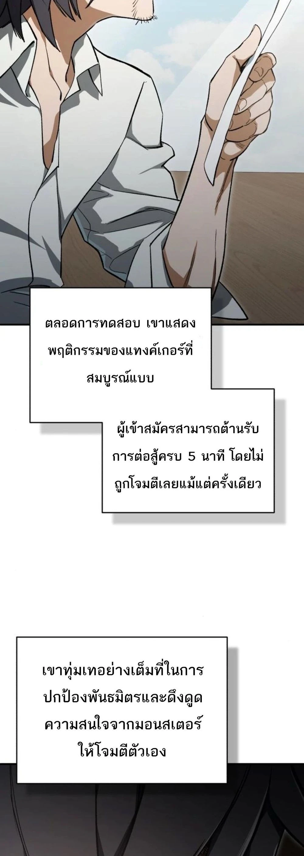 Regressed Blood Demon 5 (3)