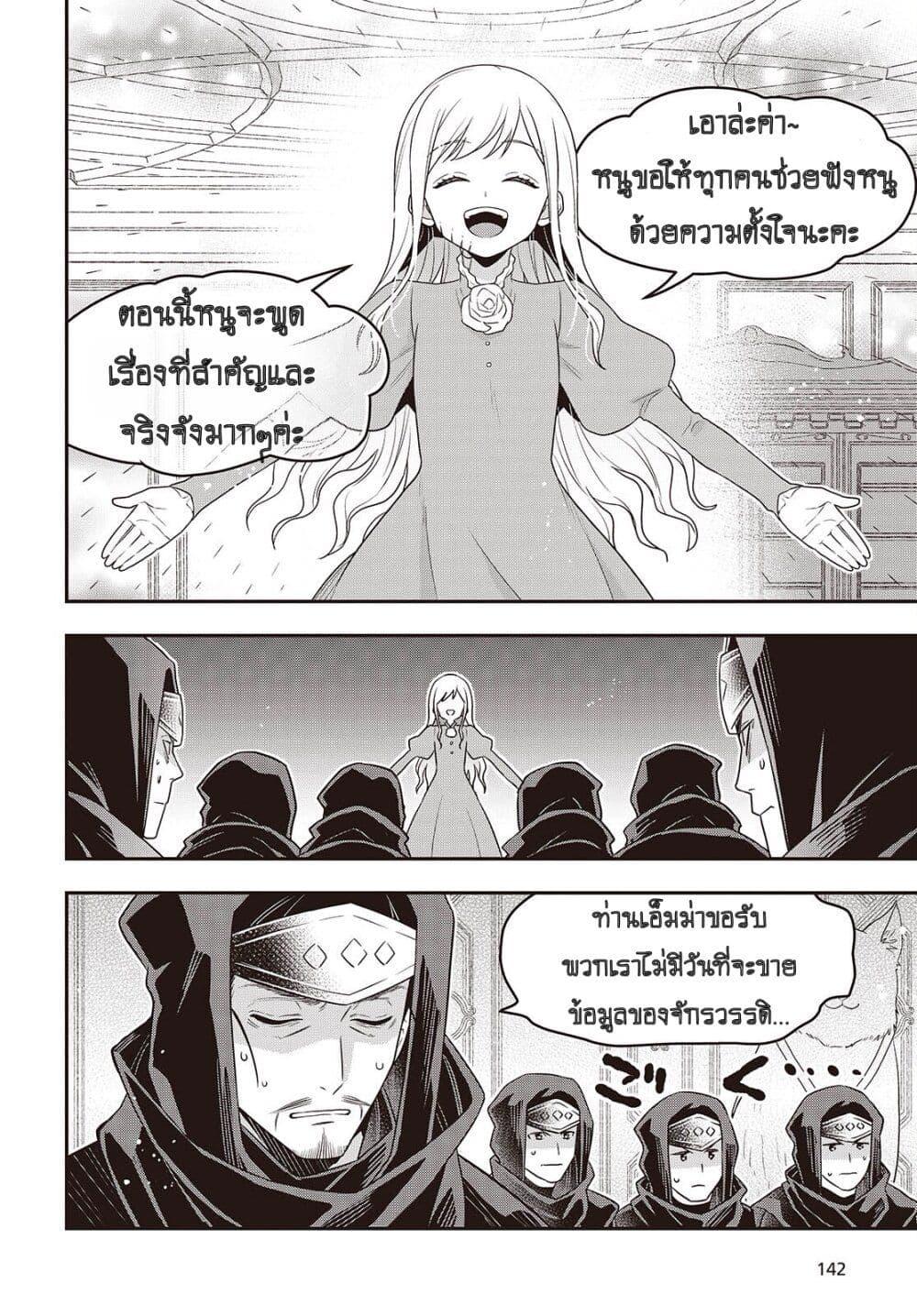 Tanaka Family Reincarnates 50 20