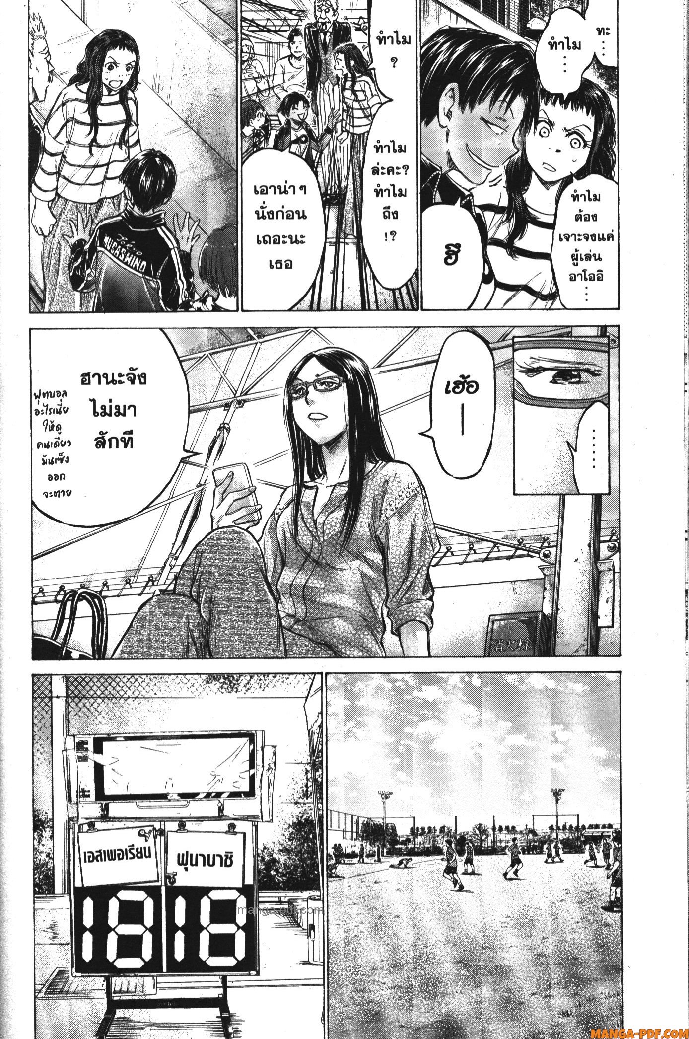 Ao Ashi แข้งเด็กหัวใจนักสู้ 179 (4)