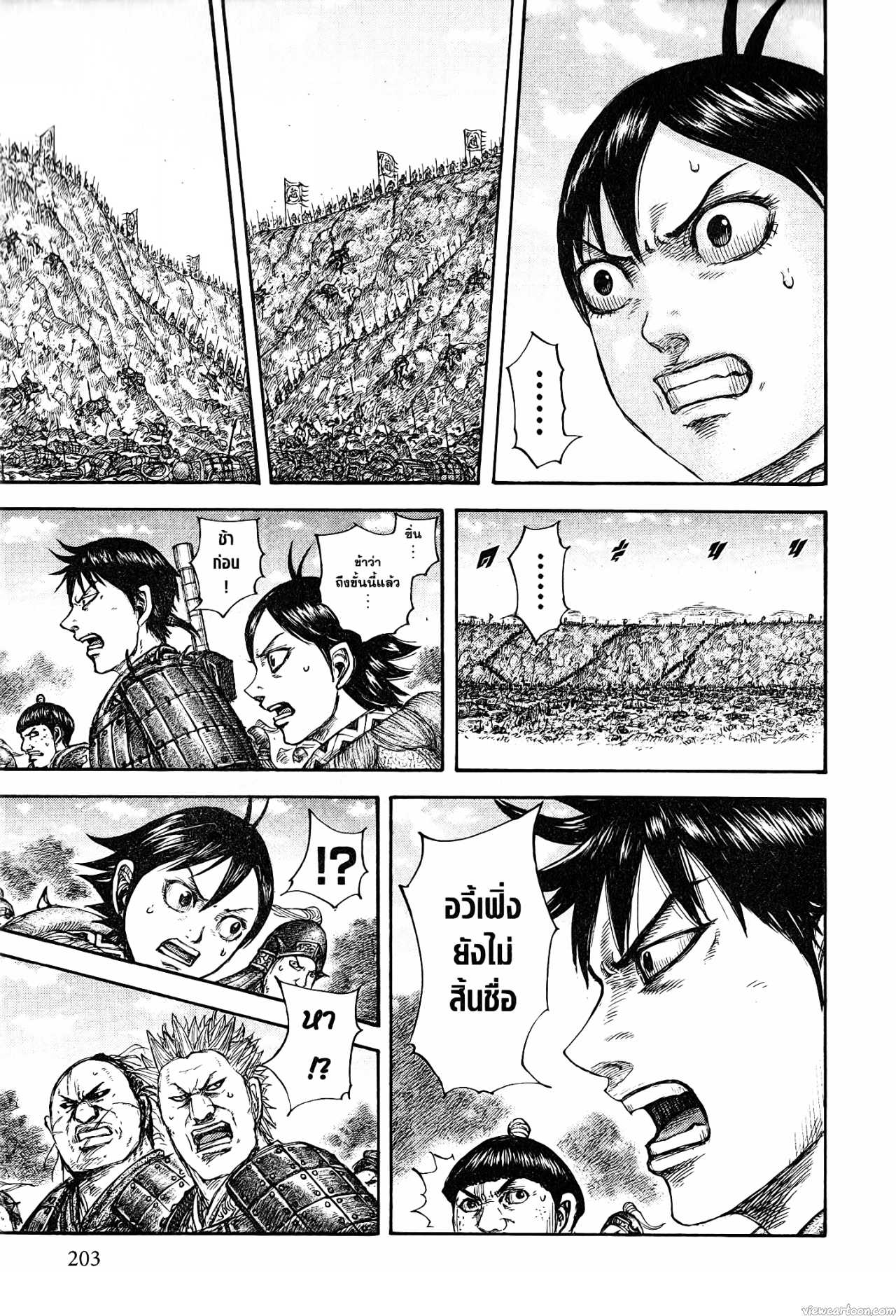 Kingdom 678 (15)