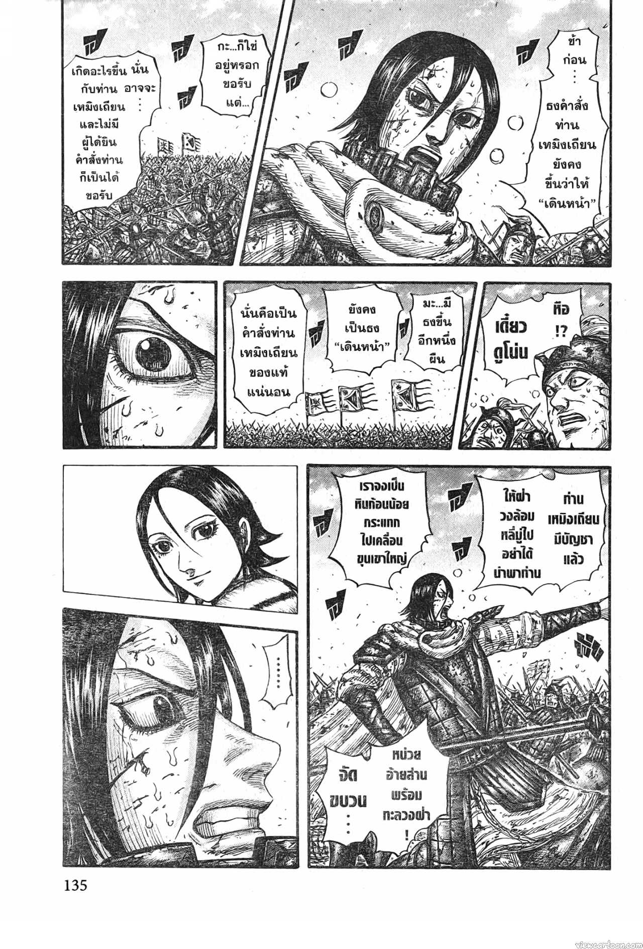 Kingdom 720 (11)