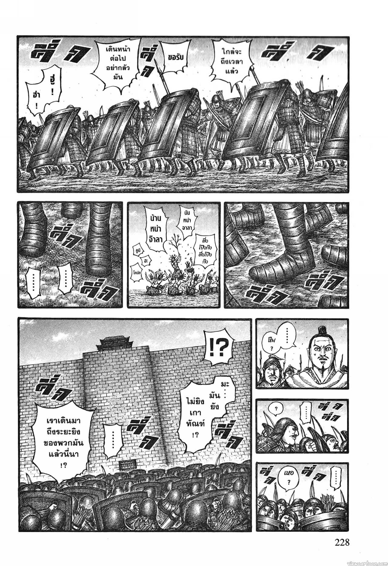 Kingdom 713 (2)