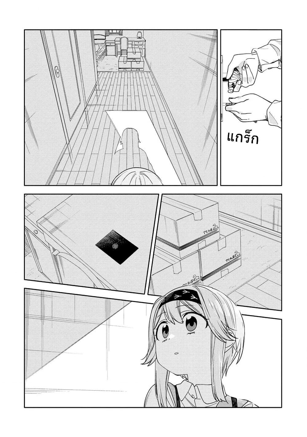 Mashou no Otome no Yakumawari 1 27