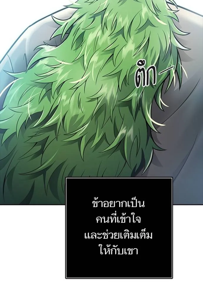 Tower of God 645 056