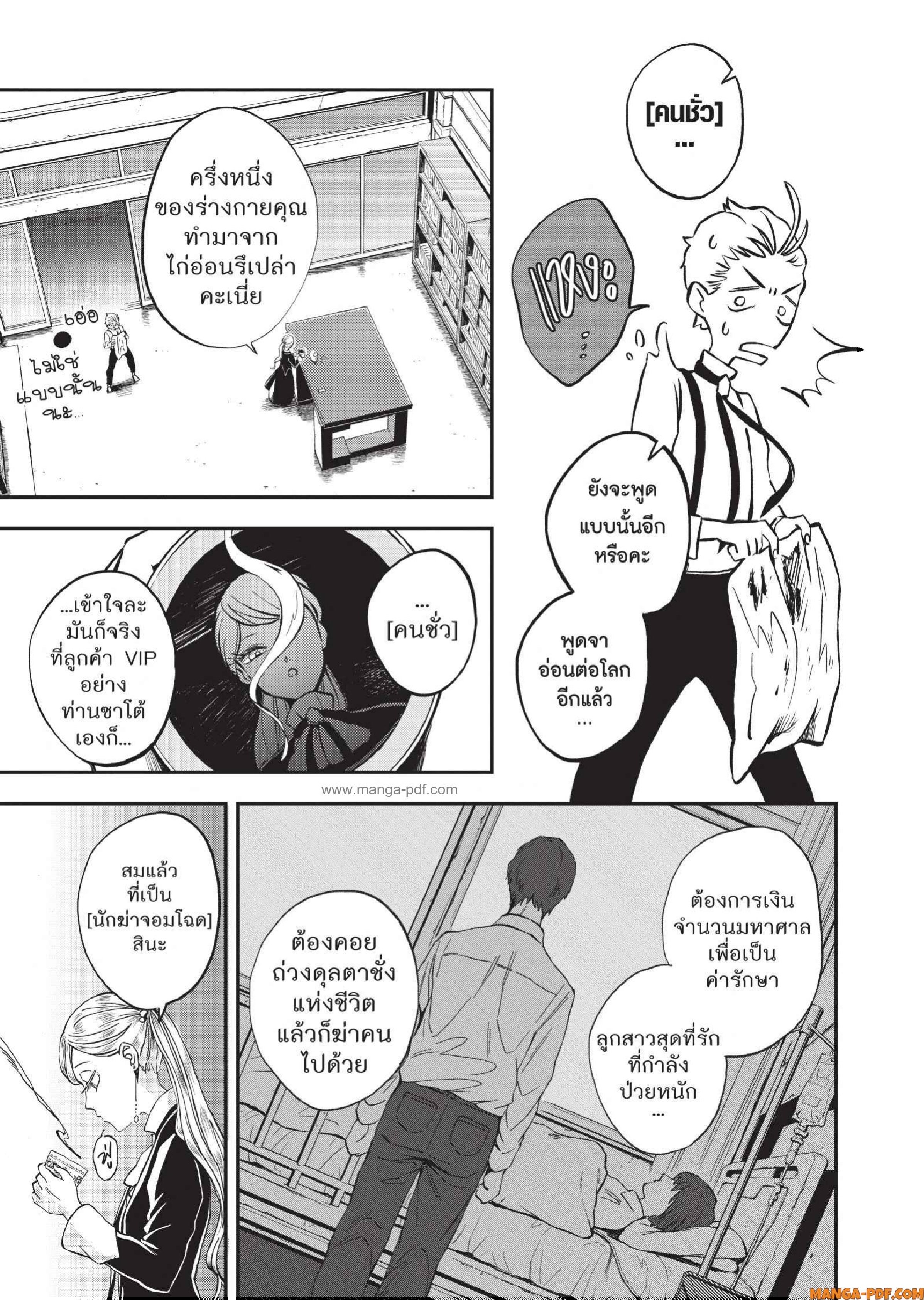 Hotel Inhuman 01 (15)