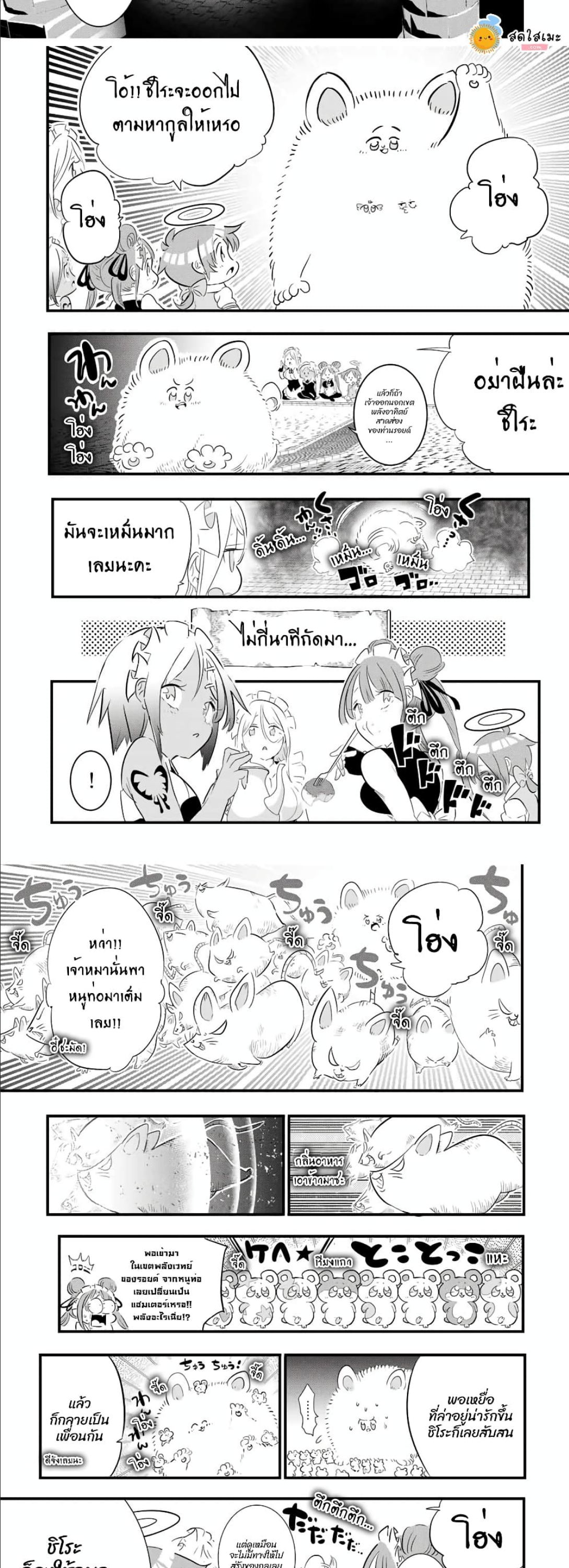 Tensei Shitara dai Nana Ouji dattanode 53 (1) 005