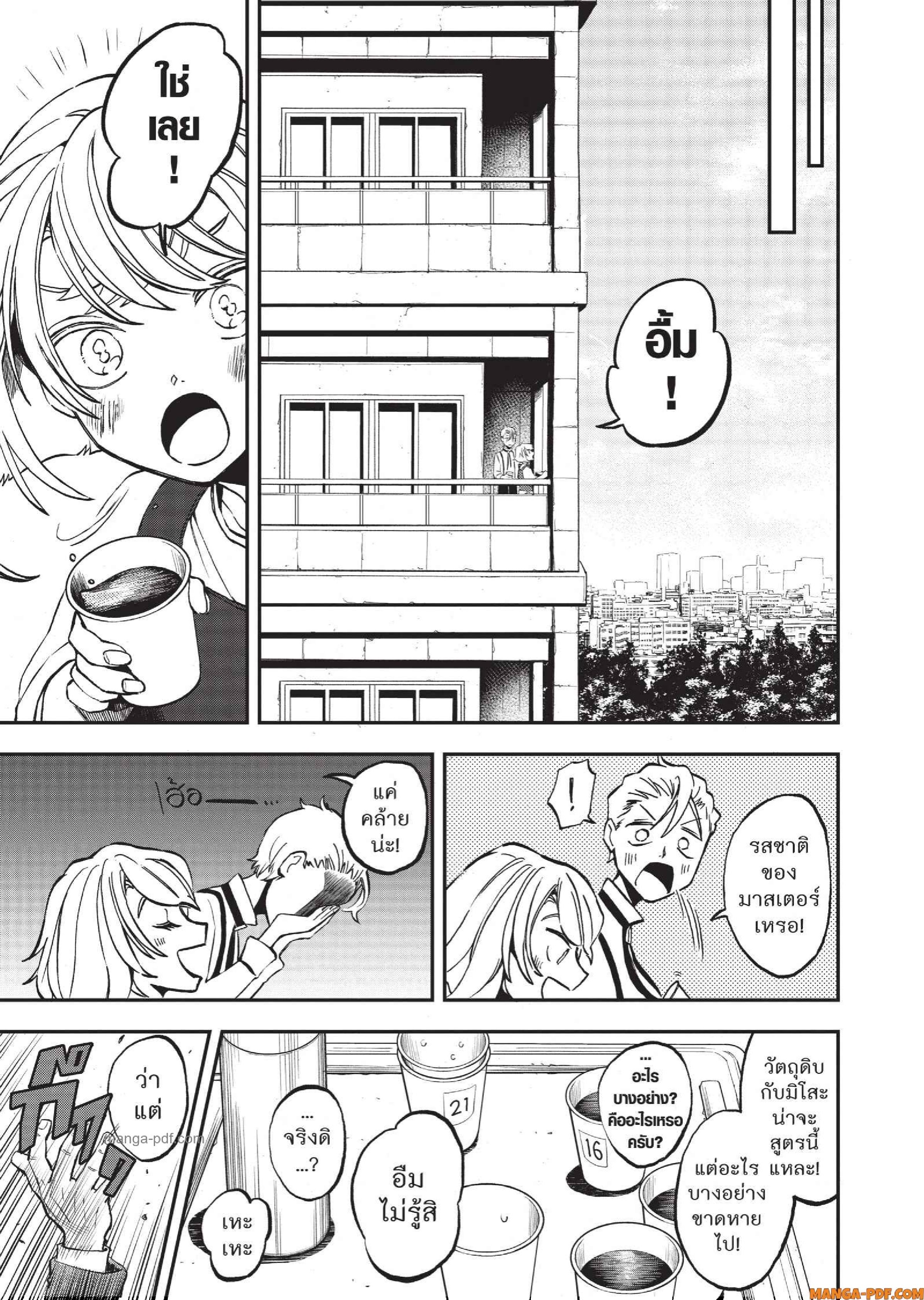 Hotel Inhuman 08 (11)