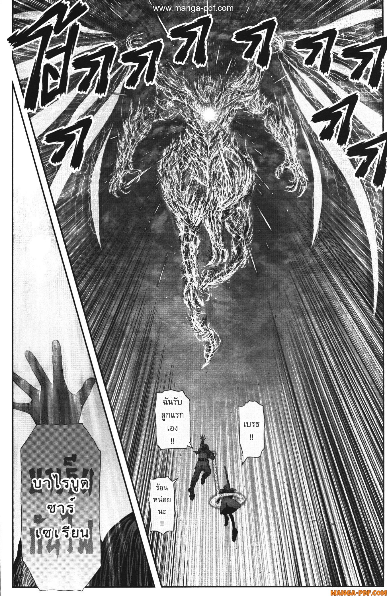Isekai Ojisan 33 (6)