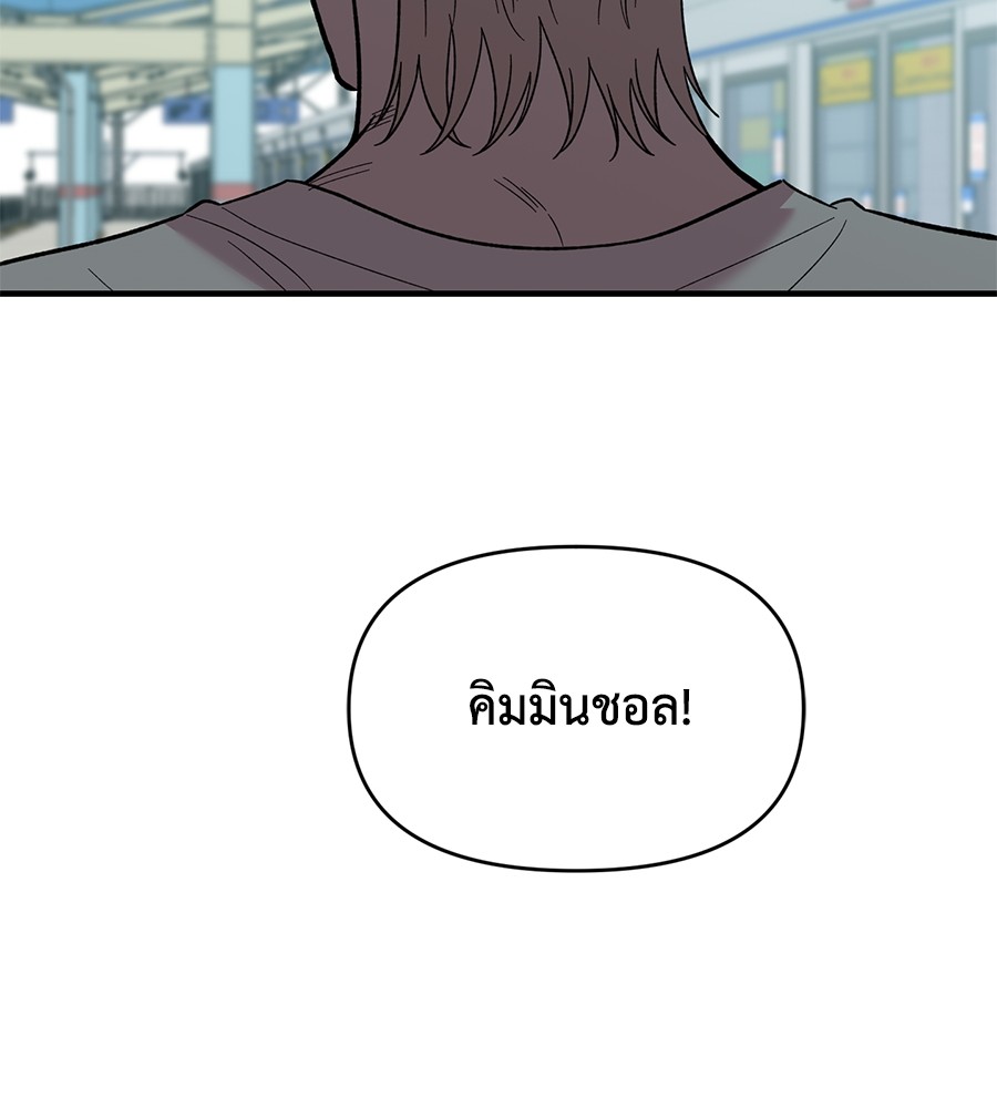 Childhood Friend Complex 28 (122)