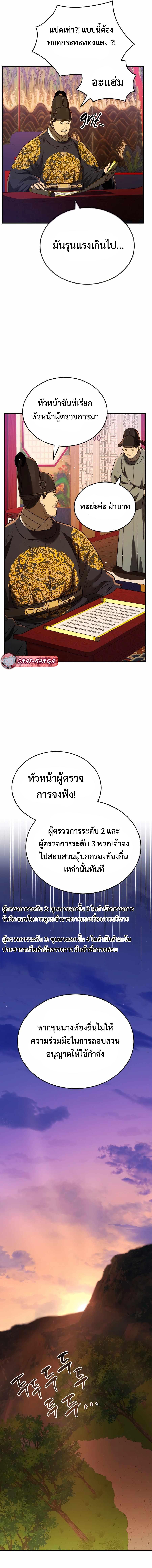 Black Corporation Joseon 51 15
