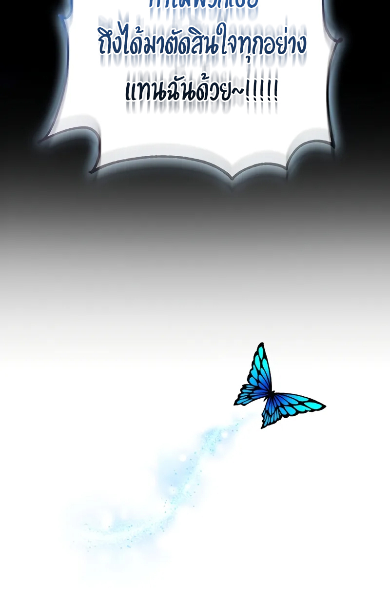 Fated to Be Loved by Villains 1 52