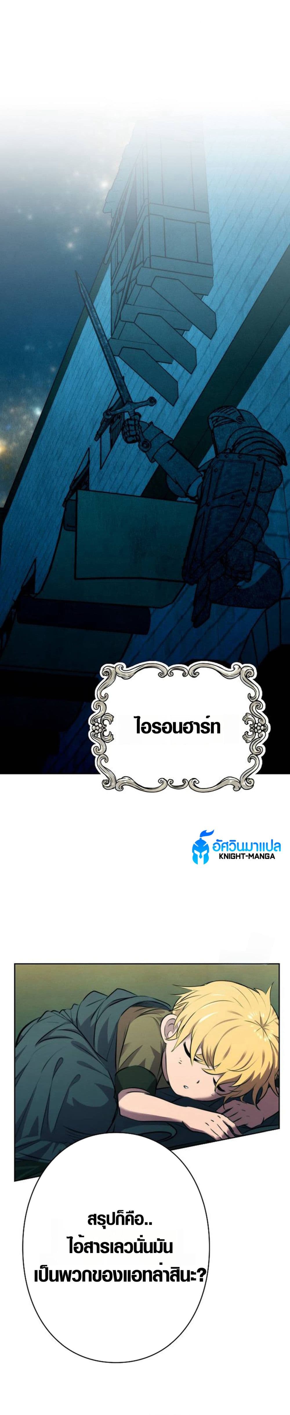 Ore wa Akutou de wa Arimasen 4 16