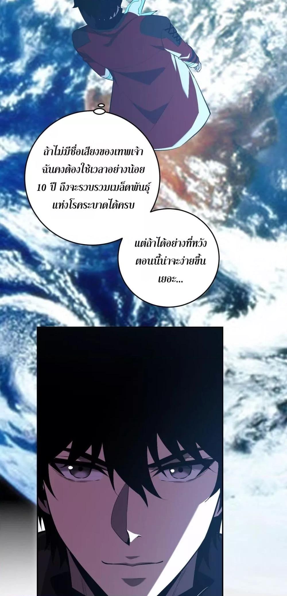 Doomsday for all 43 33