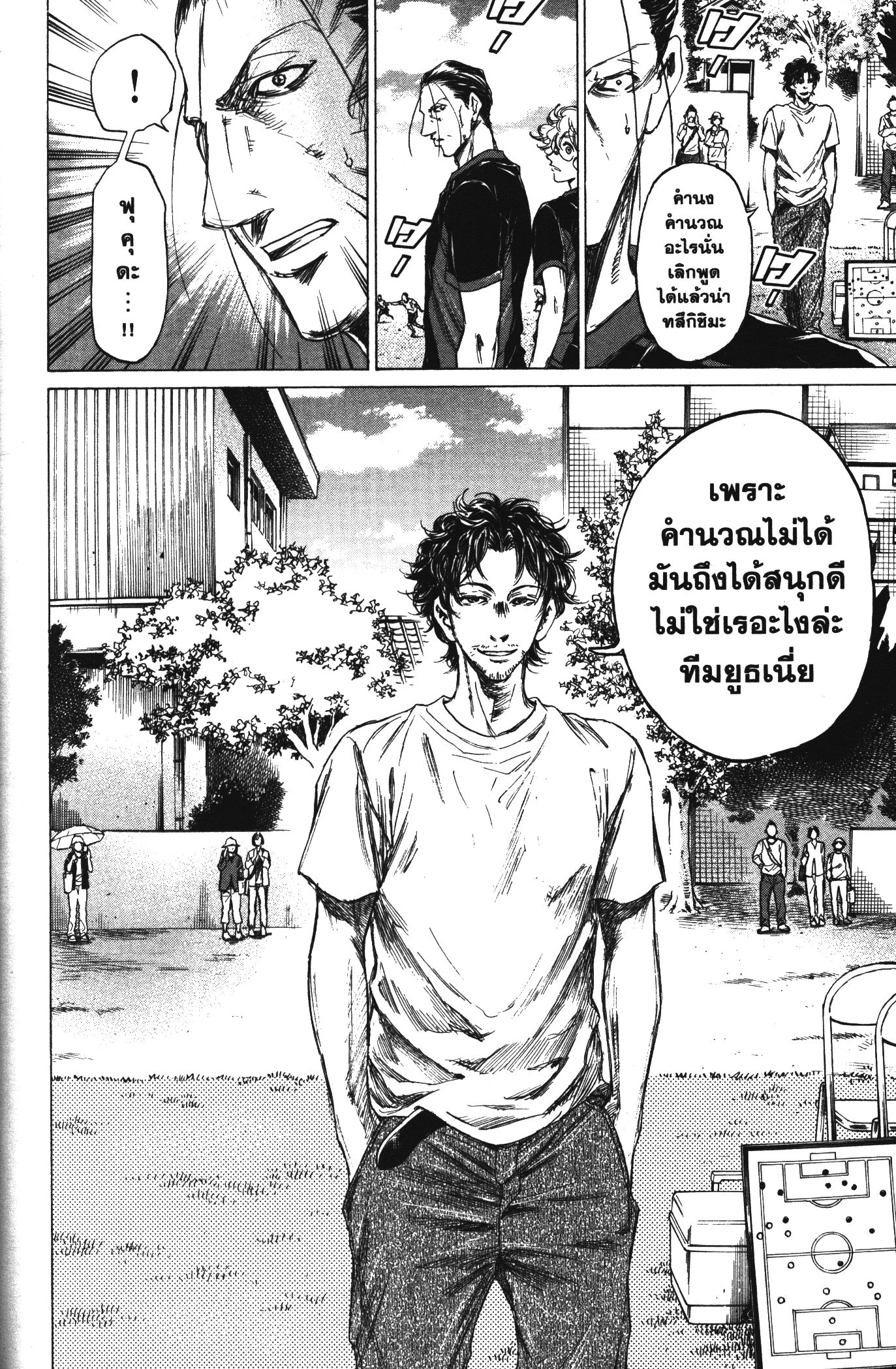Ao Ashi แข้งเด็กหัวใจนักสู้ 82 (15)