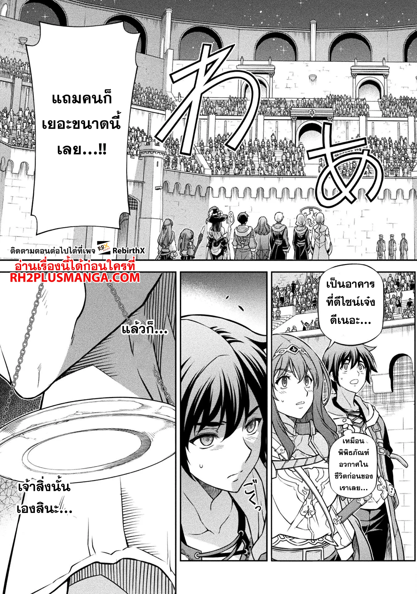 Drawing Saikyou Mangaka Wa Oekaki Skill De Isekai Musou Suru! 127 15