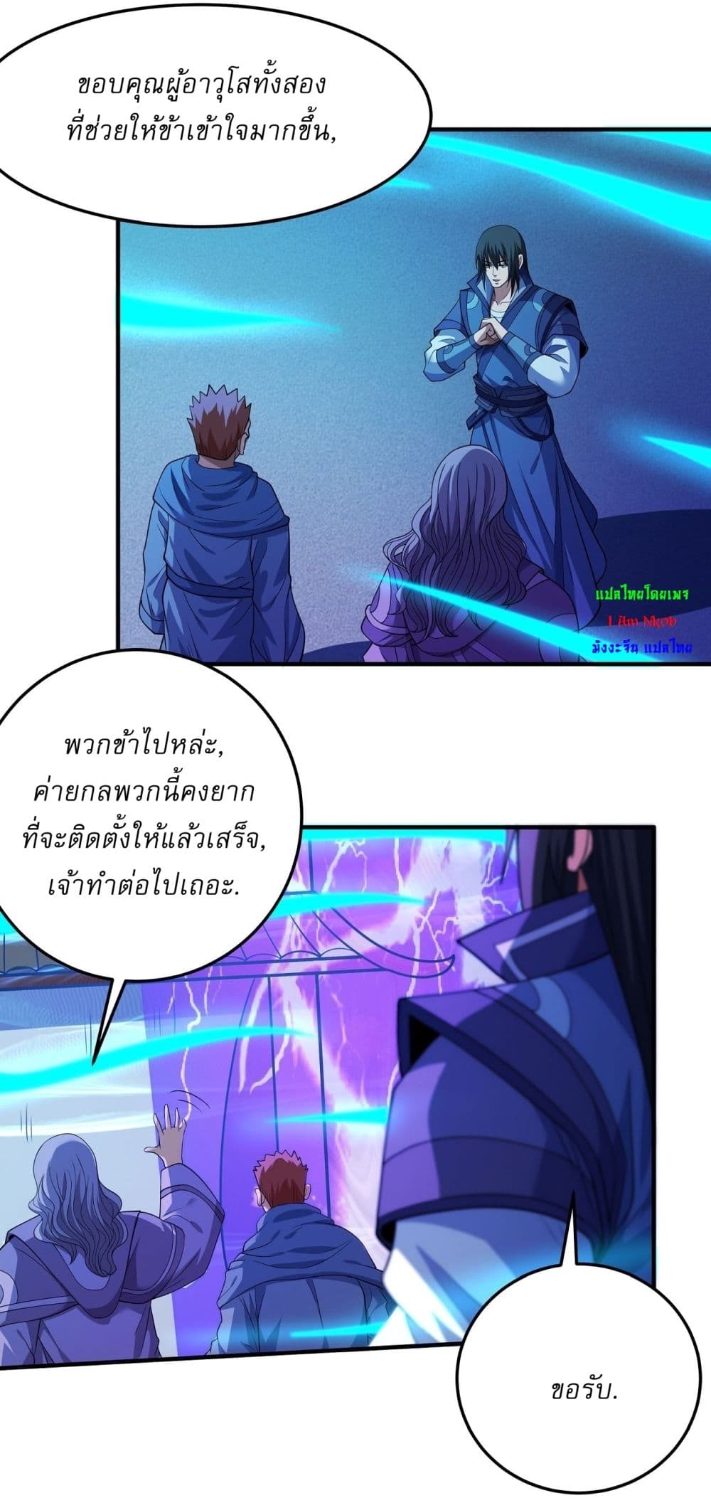 God of Martial Arts 628 24