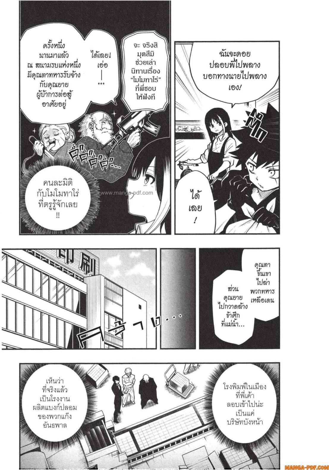 Yozakura san Chi no Daisakusen 10 (7)