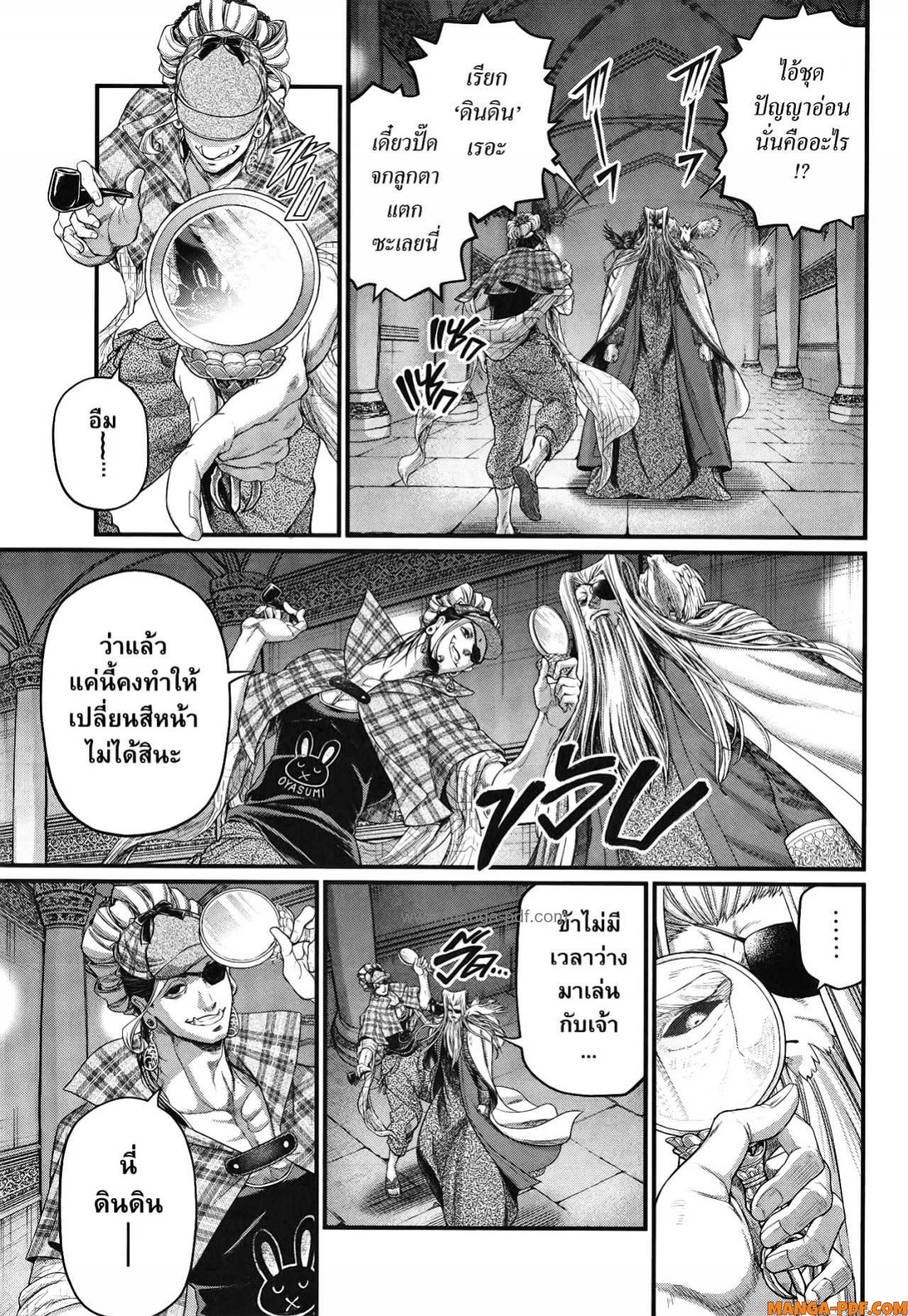 Record of Ragnarok 85 (21)