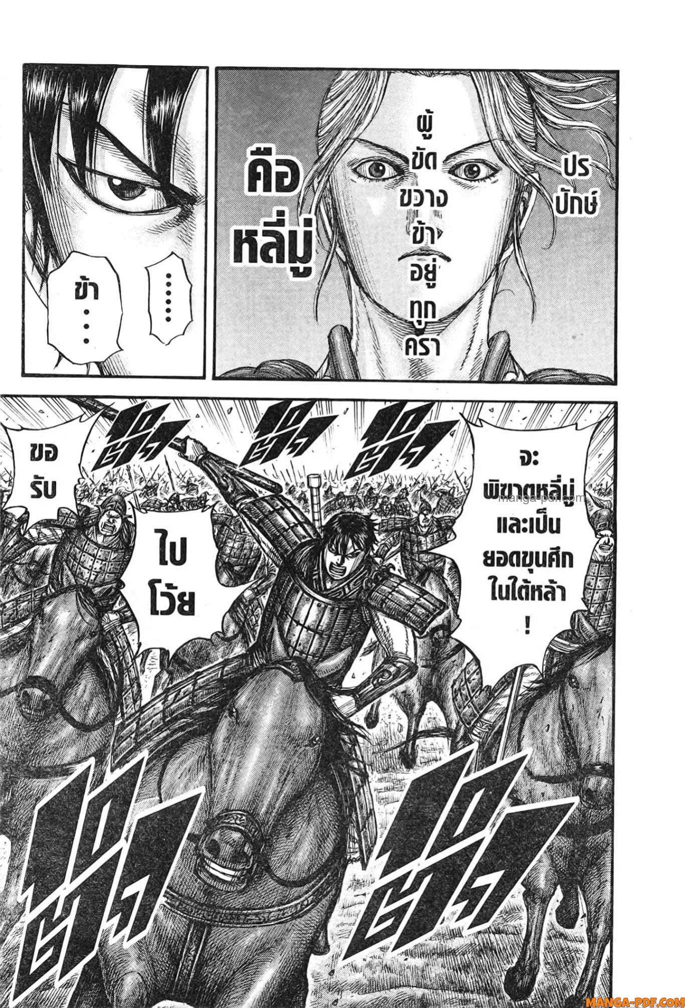 kingdom 777 (7)