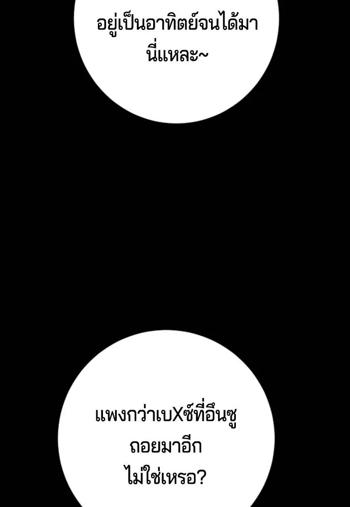 Gu Sera 8 020