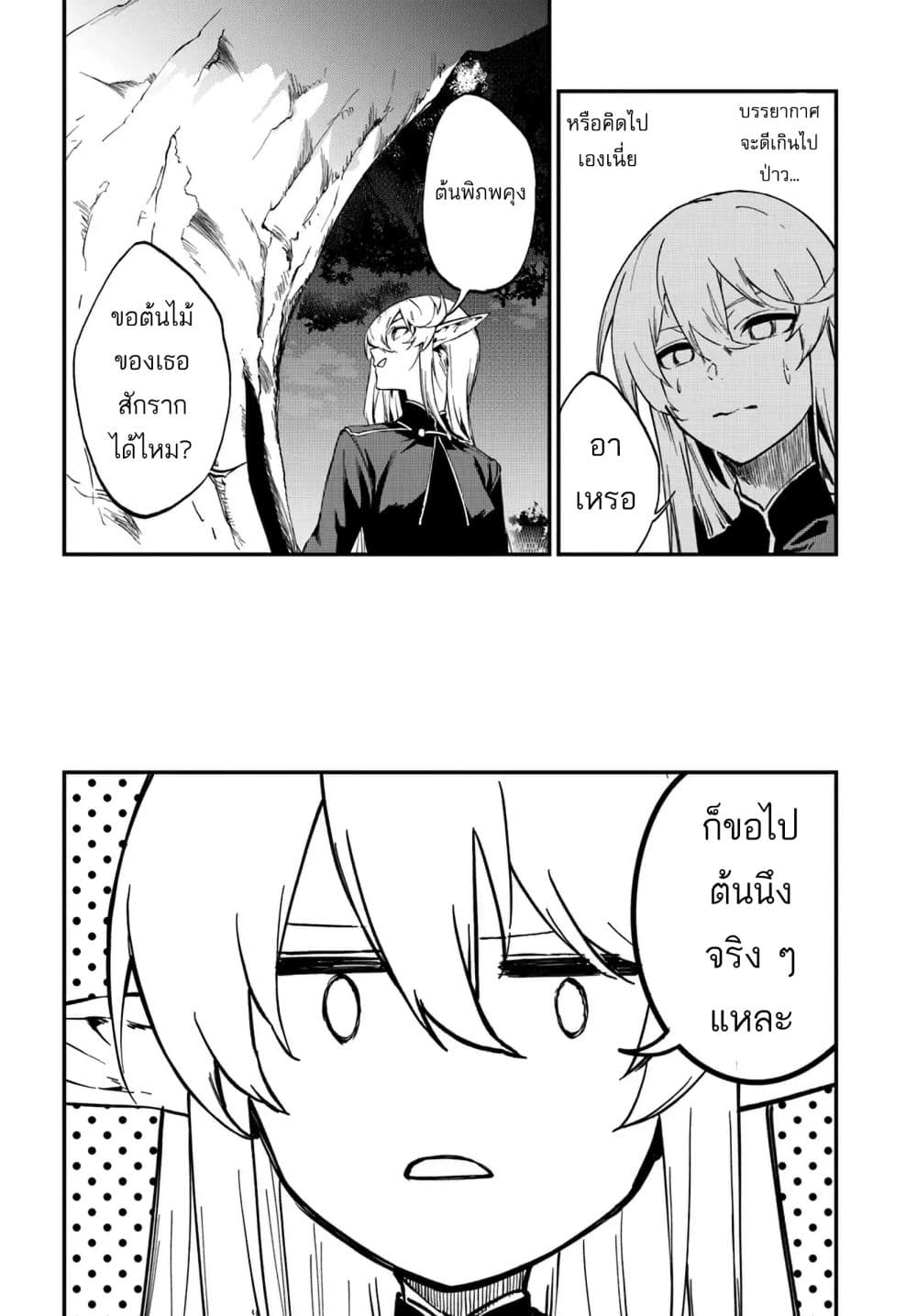 Ougon no Keikenchi 10 15