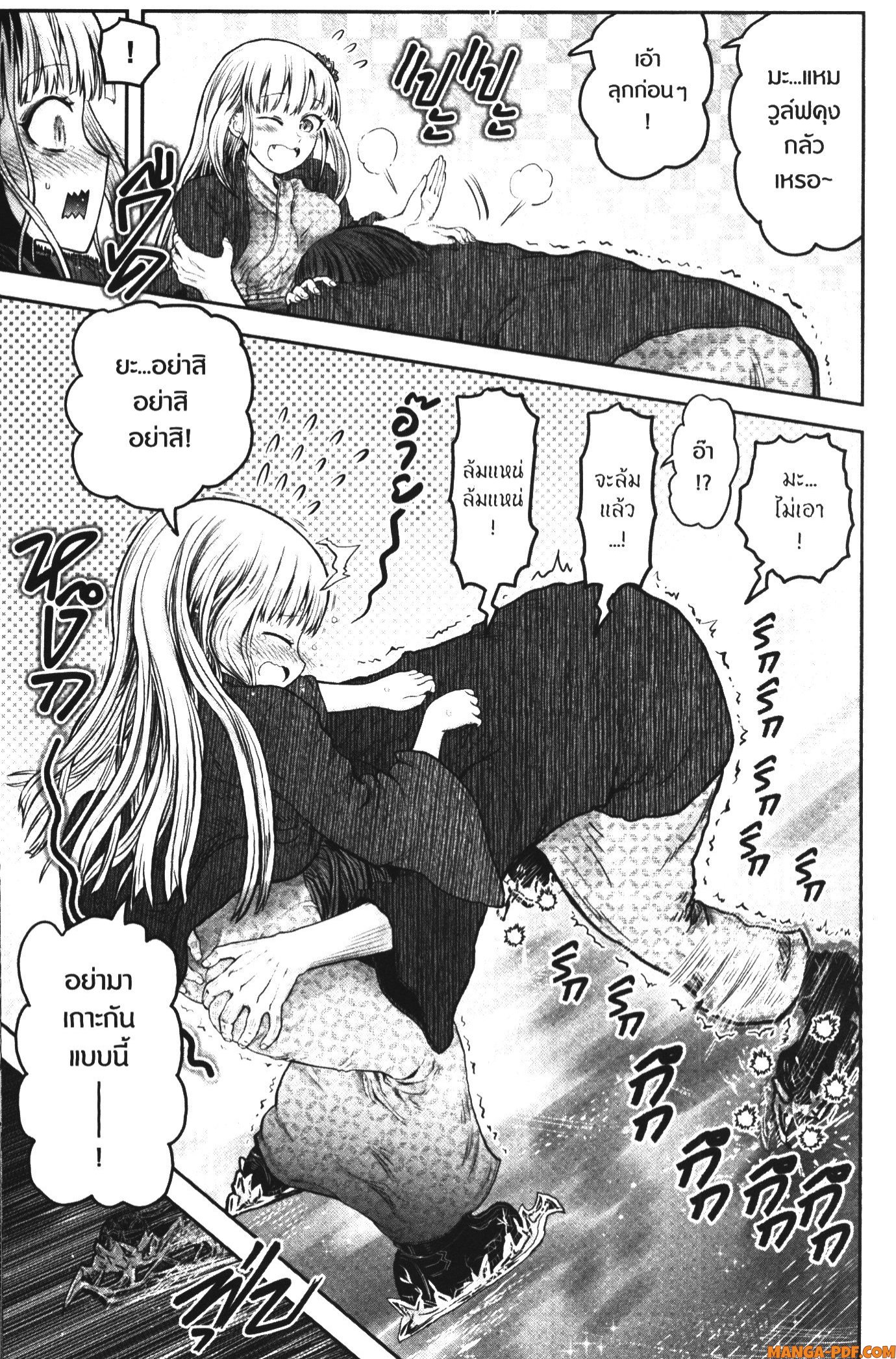 Isekai Ojisan 47.7 (4)