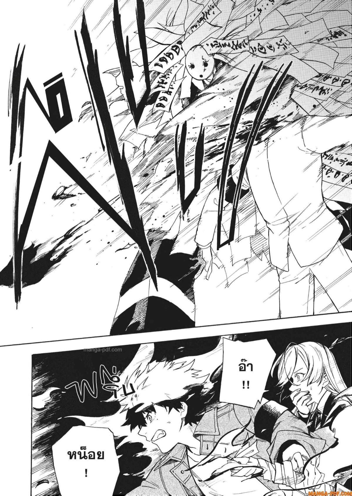 Inugami wa Inoranai 5 (12)