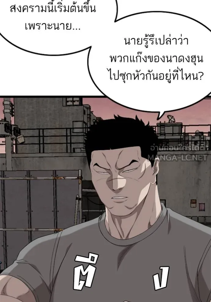 Bad Guy 234 015