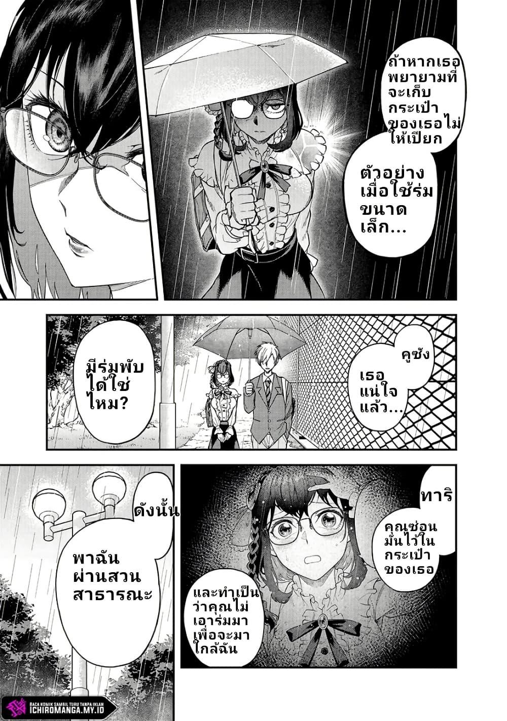 Enkan no Emotions 1 28