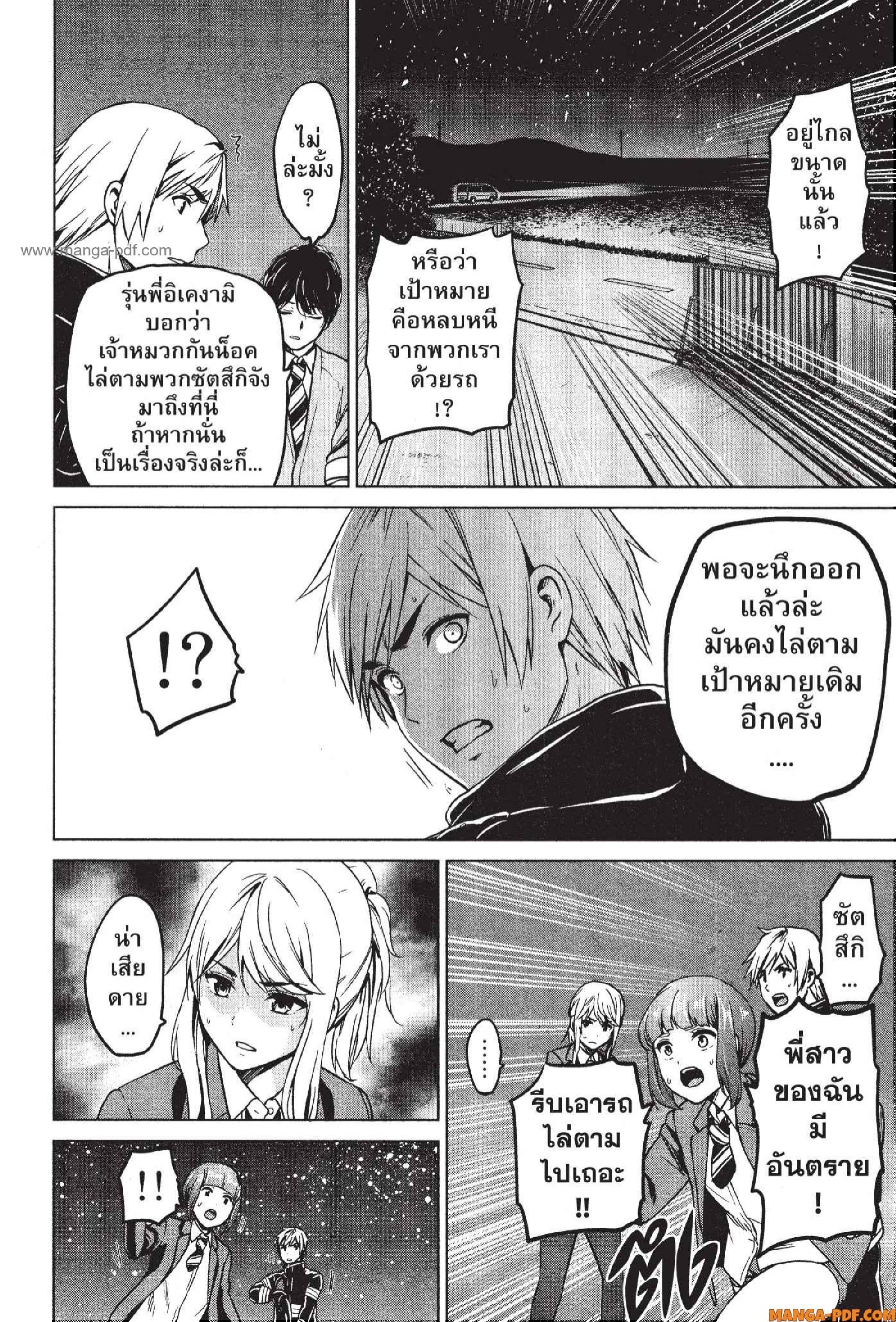 INFECTION 48 (8)