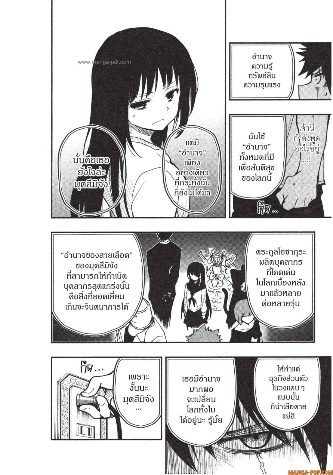 Yozakura san Chi no Daisakusen 16 (6)