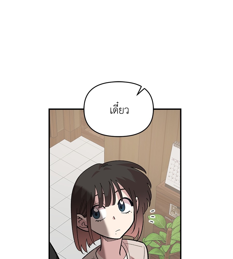 Childhood Friend Complex 23 (65)