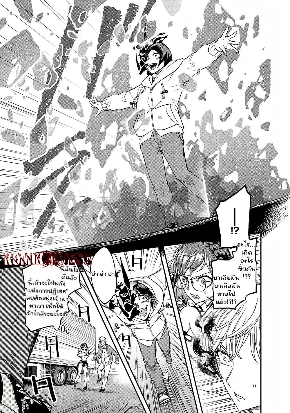 Enkan no Emotions 5 03